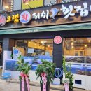 크랩회피쉬 이미지