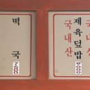 나너돈까스 이미지