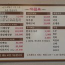 백운산곤드레밥해신탕 이미지