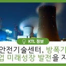 한국방폭기술센터 이미지