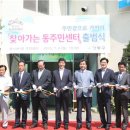 암사1동주민센터 아시아경제