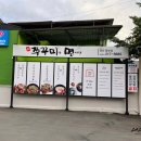도미노피자 경산중방점 | 쭈꾸미랑 칼국수가 참 잘 어울렸던 곳 - 쭈꾸미랑면사랑 경산중방점 -