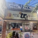 칠곡금빛타운경로당 | 대구칠곡떡집, 각종 행사 및 답례품 전문 "제일떡집" 저염저당떡 후기