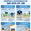 유성 비상소화장치-17호 | 축산·양봉 주간농사정보 제17호