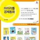 마이리틀북스 이미지
