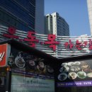 울돌목 가는길 이미지