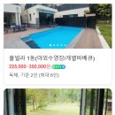 귀래630펜션 이미지