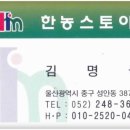 한농스토아 성안점 이미지