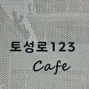 123카페