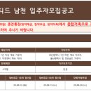 (주)남천건설
