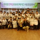 토요축구한마음FC / 평일야간경기 / 인천전지역 이미지