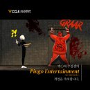 [핑고 엔터테인먼트 취업성공] 3D애니메이션학원 포트폴리오 ｜캐릭터 애니메이터, CG전문교육기관...