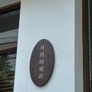 해성정육점 | 여행] 서희와제과 / 동면식밀면 / 밀락더마켓 / 해성막창 본점 / 퍼지네이블 / 상국이네 / 금수복국...