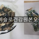 이슬로건강원 이미지