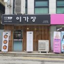 마천로103 이미지