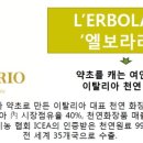 백합화장품 이미지