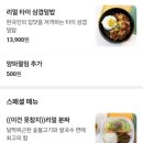 아산 쌀국수 맛집, &#39;리얼타이 아산배방점&#39; 내돈내산 후기 :)