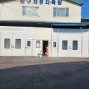 현대1급동부공업사 이미지