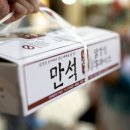 달콤속초중앙시장점 이미지