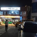 뚜레쥬르충주용산호암 이미지