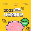 영테크 이미지