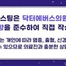 범계닥터에버스의원 이미지