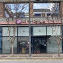 운림 | 5년만에 물결펌 한 후기 < 시월애헤어 운림점 >