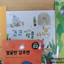 한우리독서토론논술풍납논술교습소