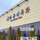 목화5길 | [울산북구맛집] 울산 북구 매곡술집 안주맛집 모임장소추천 힙한 술집 - 라운지목화 울산매곡관