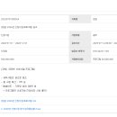 [사회복지공동모금회] 강원 2026년 신청사업(프로그램)공고 이미지