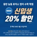 로저스영어수학학원