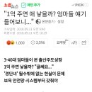 &#34;1억 주면 애 낳을까? 엄마들 얘기 들어보니...&#34; 이미지