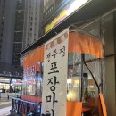 시흥 은계지구 전주집 포장마차 실내 포장마차 내돈내산 후기
