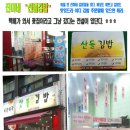 진미김밥 이미지