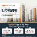 이편한세상 덕정역 더스카이 이미지