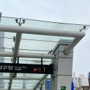 용인축산업협동조합마트사업장 | 수지 아파트 왜 인기있을까 : 임장 후기