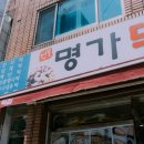 영진떡집