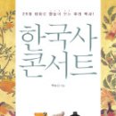 인물한국사B 이미지