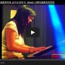 DNG HALL(디앤지 홀) | 설명회 &lt;Wave&gt; / 잠실실용음악학원 , 송파 실용음악학원 , 디앤지홀 , DNG HALL, 보사노바 , Bossa nova