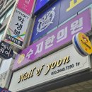 깔롱네일 - 시흥시 | [수지구청네일] 네일오브윤 용인점 봄자개네일 후기