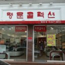 명문콜렉션