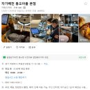 [의정부] 의정부 로스터리 카페, 로스팅 체험 카페 - '자가배전 동오마을 본점'(내돈내먹)