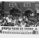 한국교원대부설초교 이미지