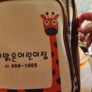 해맑은어린이집 이미지