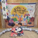 [풀잎반] 추석맞이 천하장사 씨름대회💪👍 이미지