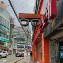 으뜸아이안경원 선수촌점 이미지