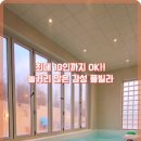 이솝 키즈풀빌라 펜션 이미지