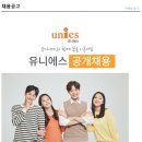 유니에스주 이미지