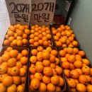 과일이맛있는집 - 서구 관저중로95번길 99 | 과일이맛있는집