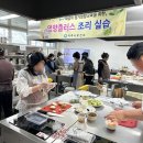 홈파티요리 이미지